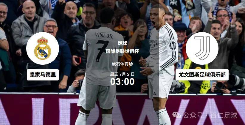 内马尔重要时刻大比分获胜，尤文图斯带队取胜！赛场气氛高涨的简单介绍-9game