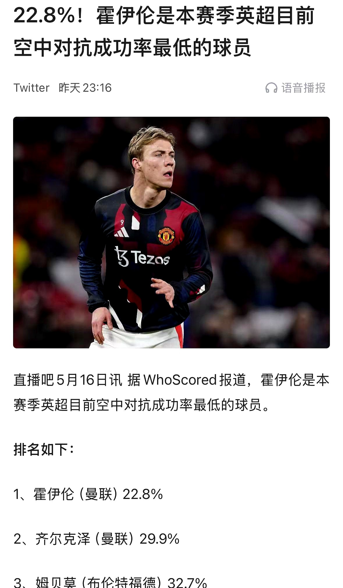 Ming新星重要助攻表现突出，曼联前途光明！全场沸腾不已(曼联新赞助)-九游娱乐