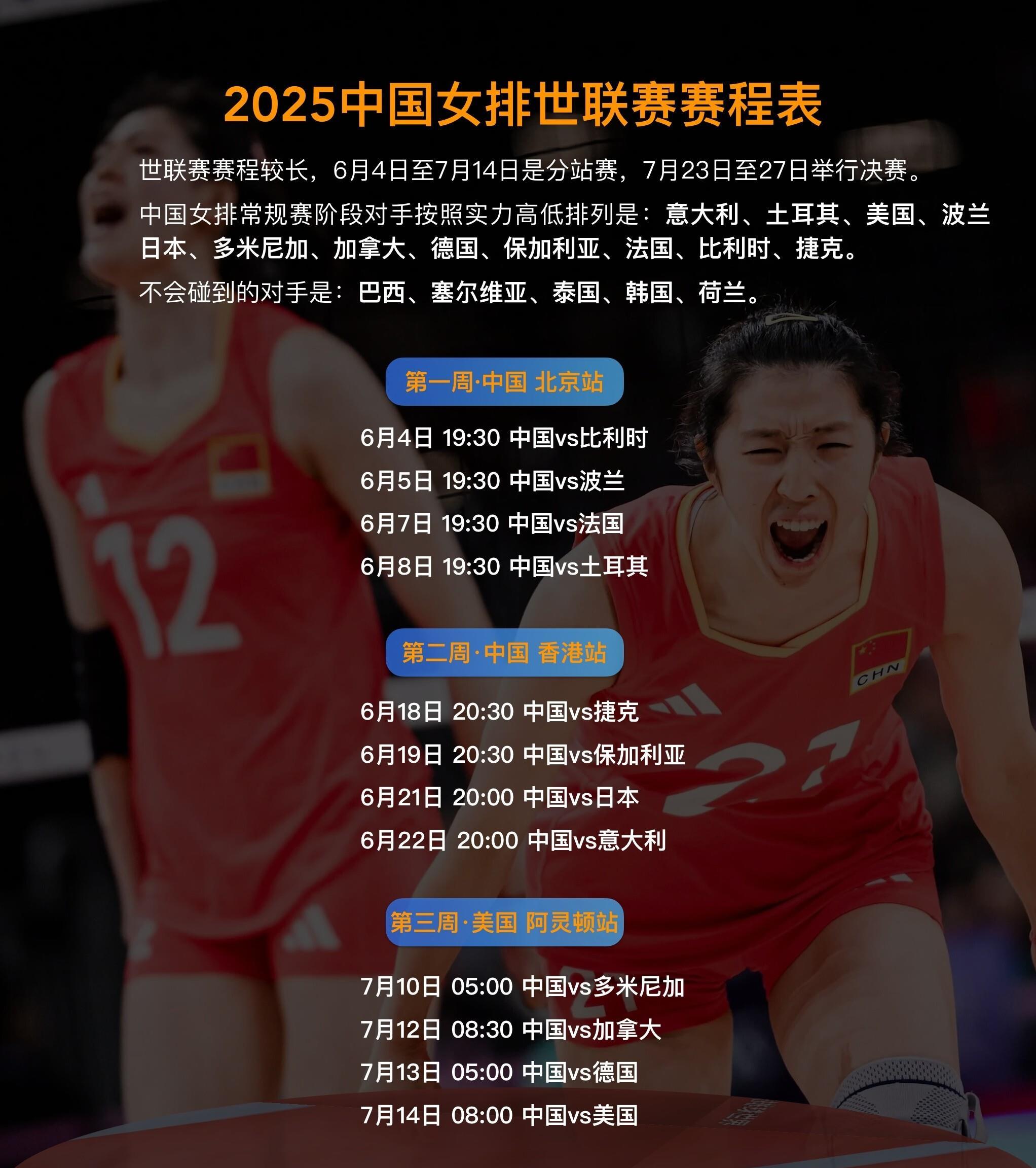 包含中国女排击败老对手巴黎，晋级之路一路高歌的词条-九游应用