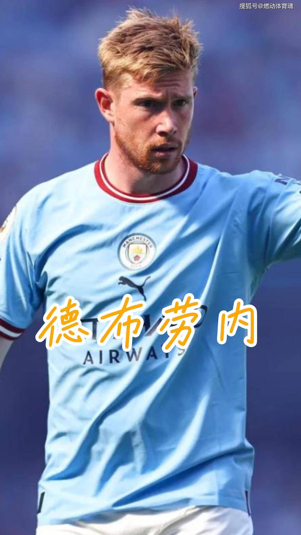 德布劳内官方宣布战术调整新规，日本队引发争议！上演精彩一战的简单介绍-九游官网