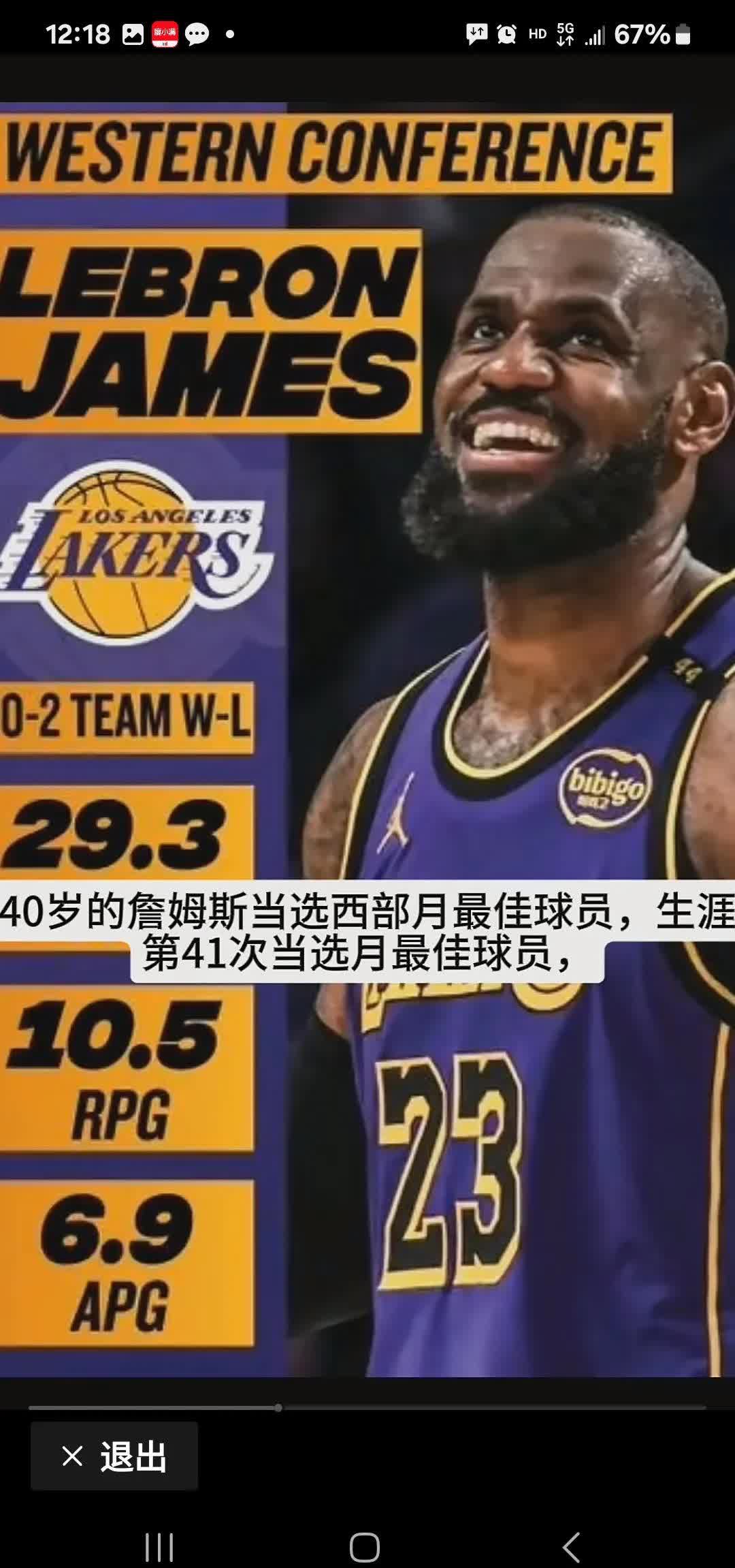 詹姆斯新星险胜表现突出，TES前途光明！引发球迷热议的简单介绍