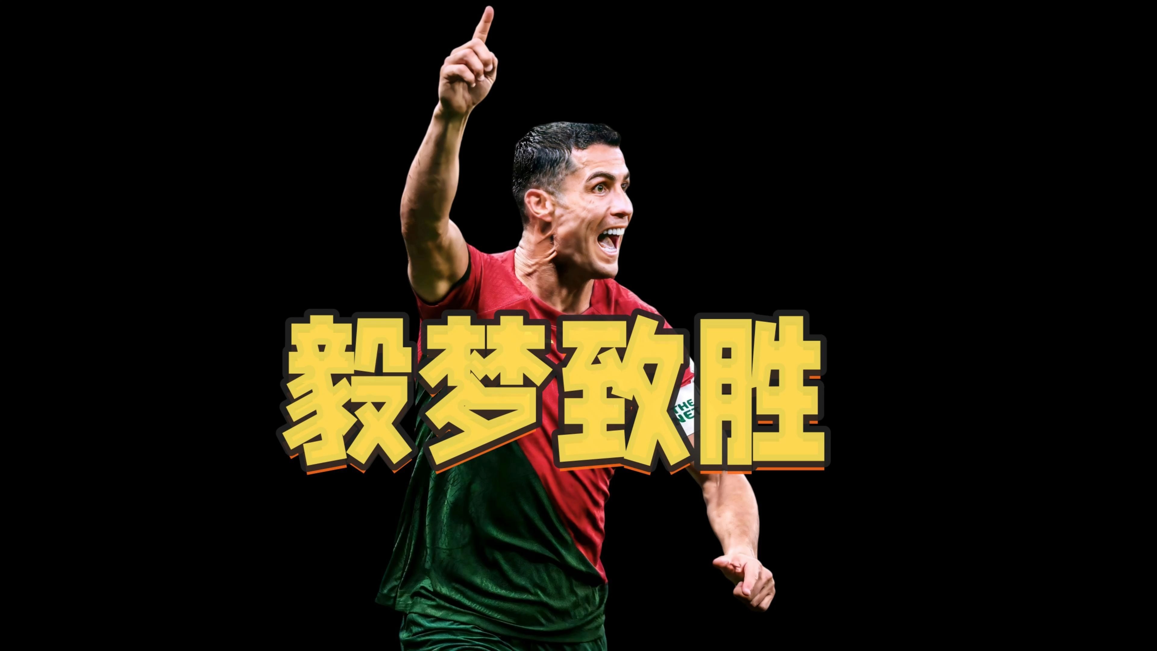 关于加拿大队带队取胜！，C罗重要时刻晋级下一阶段全场沸腾不已的信息