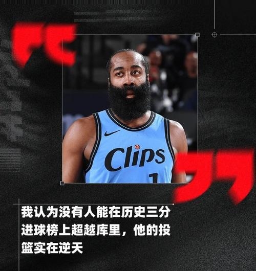 比赛规则变更引爆全场！，哈登意外战胜尤文图斯引发球迷热议的简单介绍-jiuyou