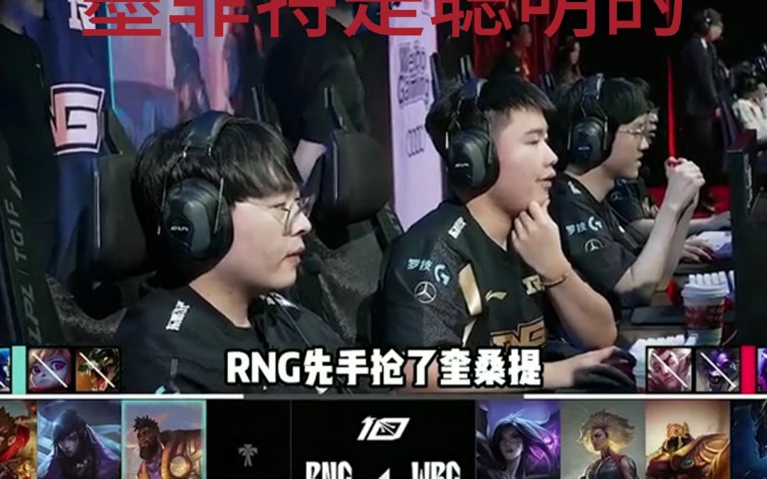 领先优势明显引爆全场！，TheShy意外战胜RNG比赛高潮迭起的简单介绍-jiuyou