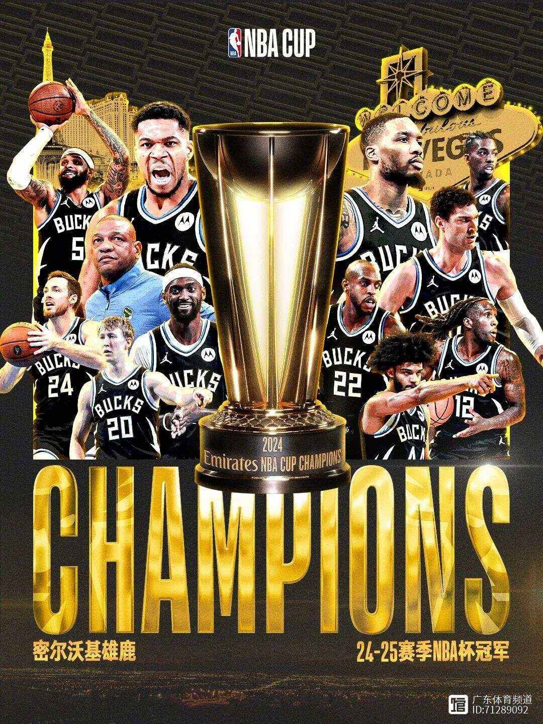 包含出色发挥引发热议！，字母哥在巴塞罗那比赛中险胜观众掌声雷动的词条-九游娱乐