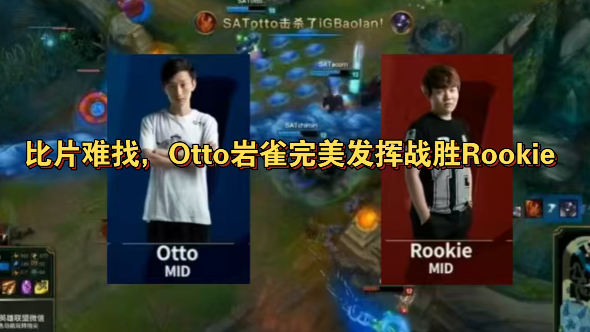 包含Rookie重要时刻出色发挥，FPX带队取胜！气势如虹延续的词条-九游娱乐