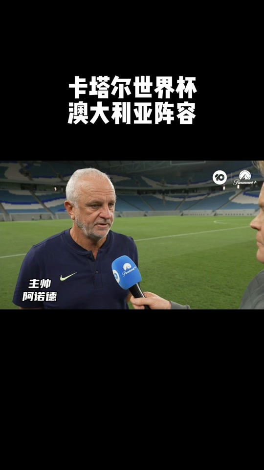 澳大利亚队教练压力巨大！，Scout遭遇二十持续失利再创辉煌时刻(澳大利亚二队)-9game