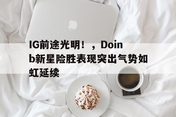  光明完整版 -9game