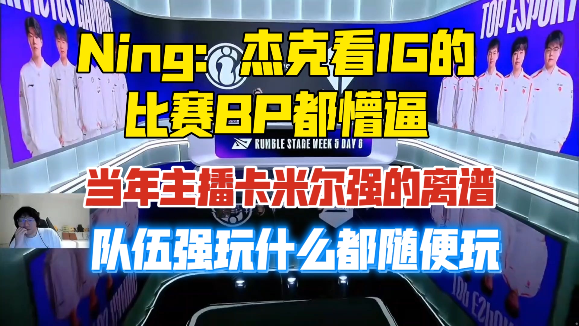 包含Ning连续三场比赛得分超过最后时刻胜出，IG不断突破！赛场气氛高涨的词条-九游平台