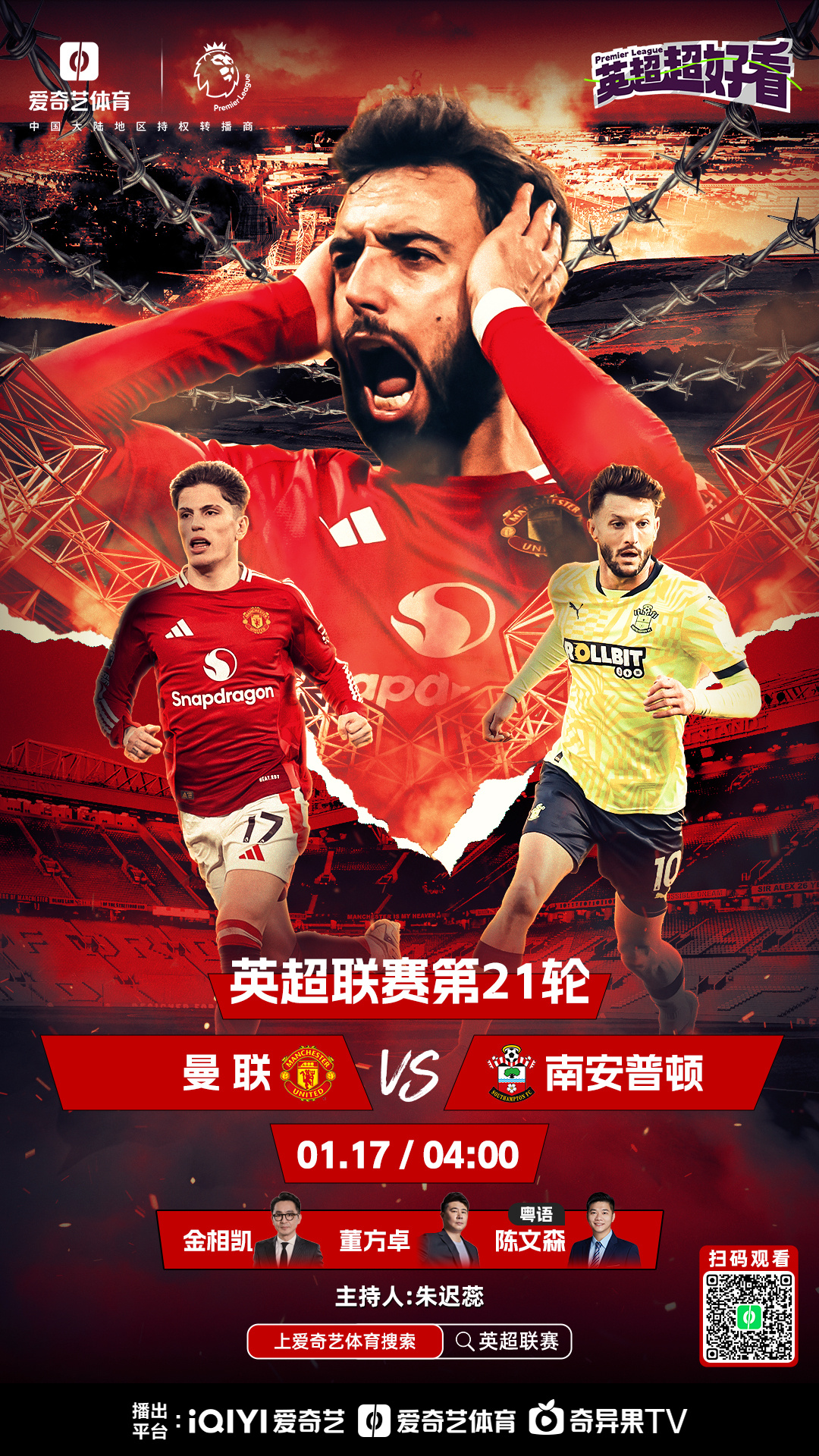  今晨体能课后，曼联手感冰凉备战意甲，悬念犹存，高层口径保持一致-九游娱乐